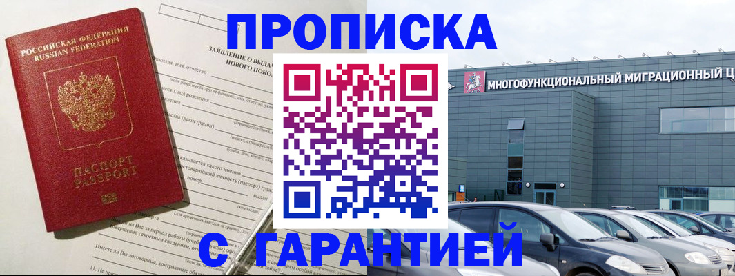 прописка поиск в Лодейном Поле