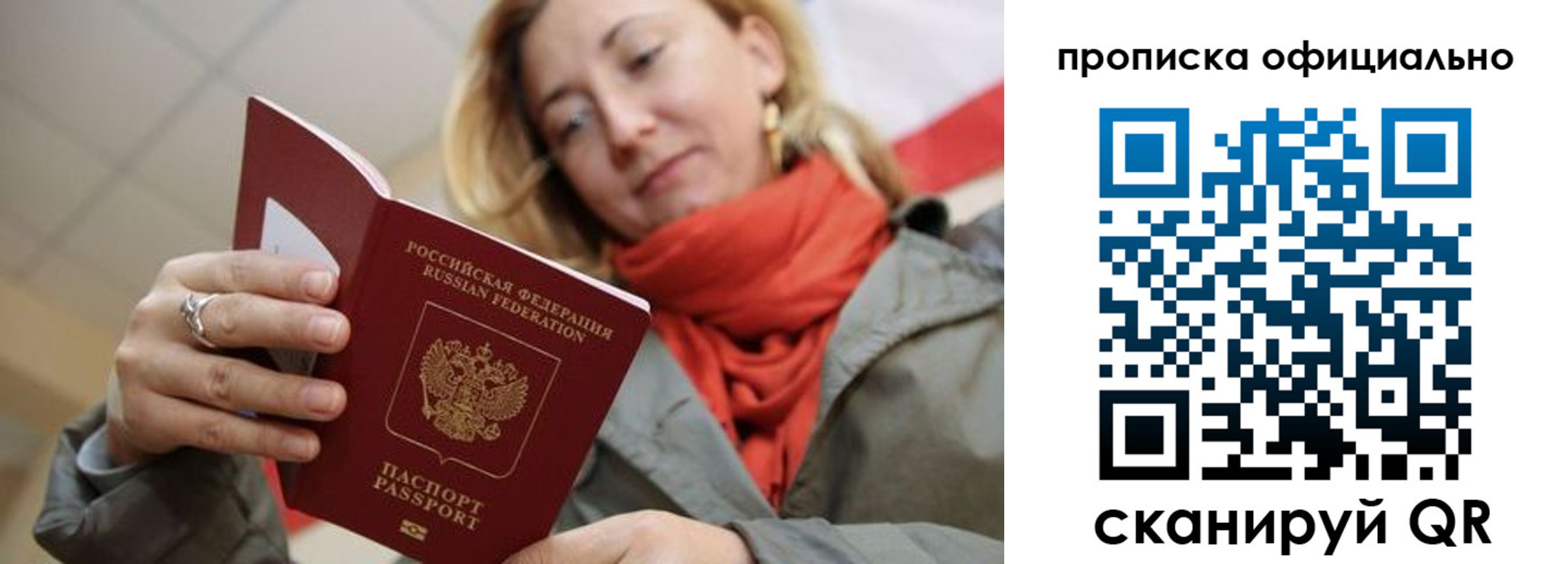 прописка поиск в Лодейном Поле