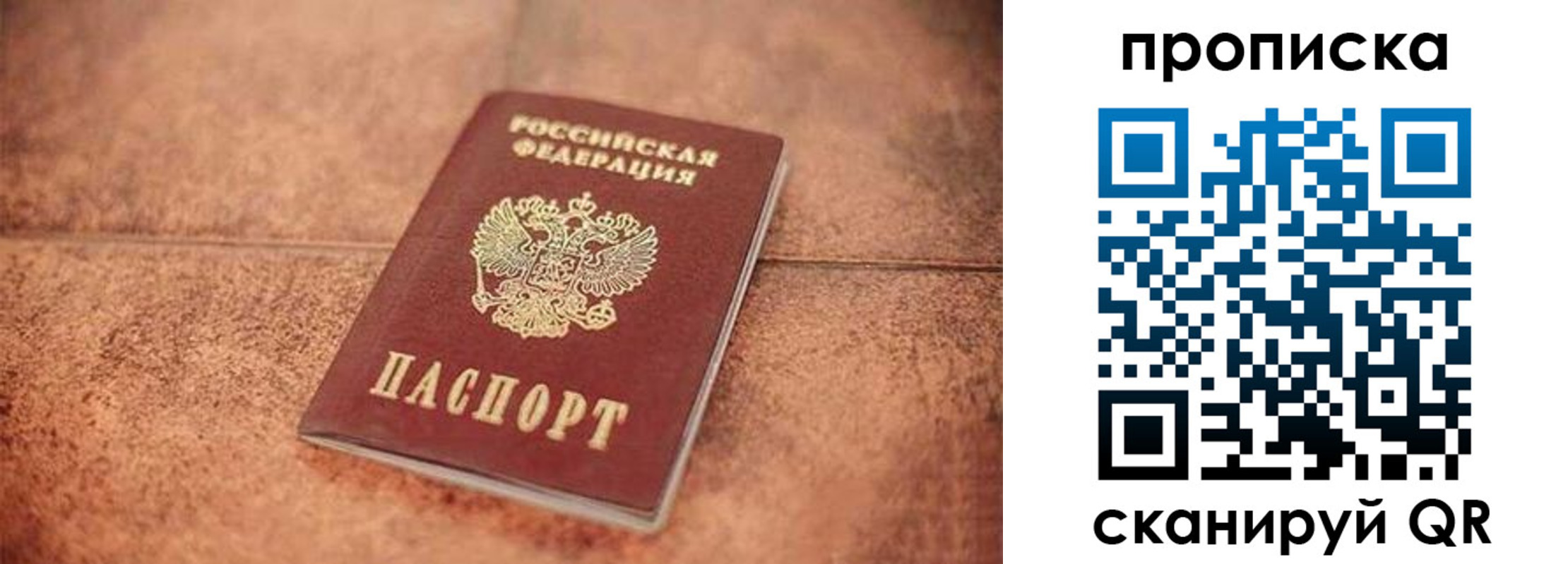 временная регистрация собственник в Лодейном Поле