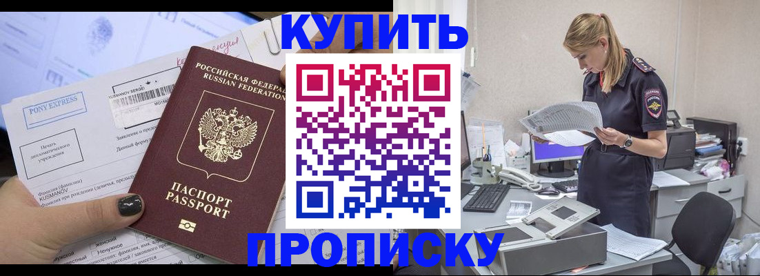 временная регистрация поиск в Лодейном Поле