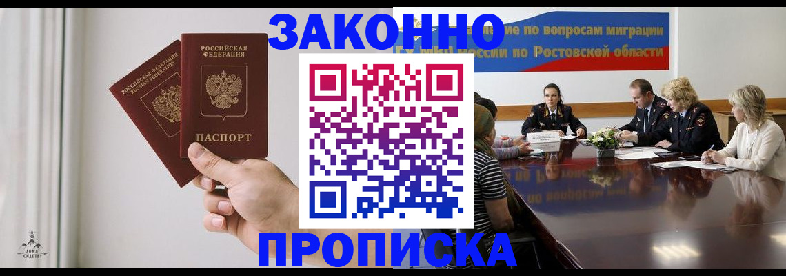 прописка в квартире в Лодейном Поле