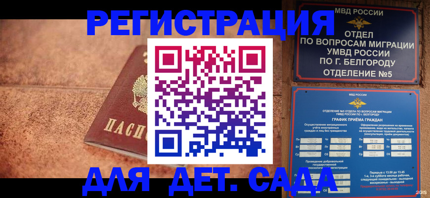 регистрация для школы в Лодейном Поле