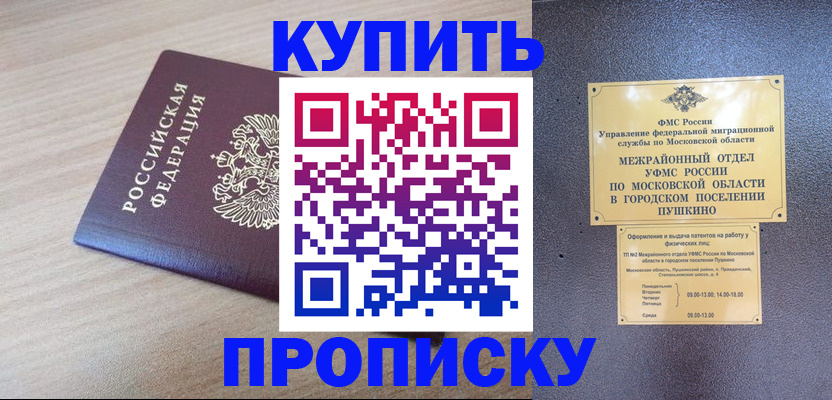 временная регистрация для всех в Лодейном Поле