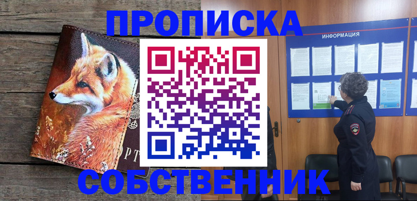 прописка для работы в Лодейном Поле