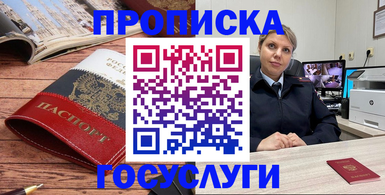 содействие в регистрации иностранных граждан в Лодейном Поле