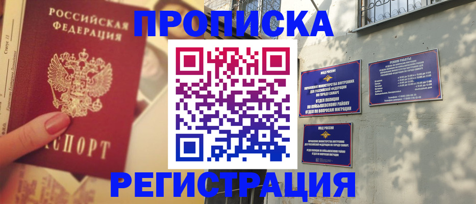 прописка штамп в Лодейном Поле