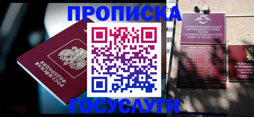 прописка в Лодейном Поле