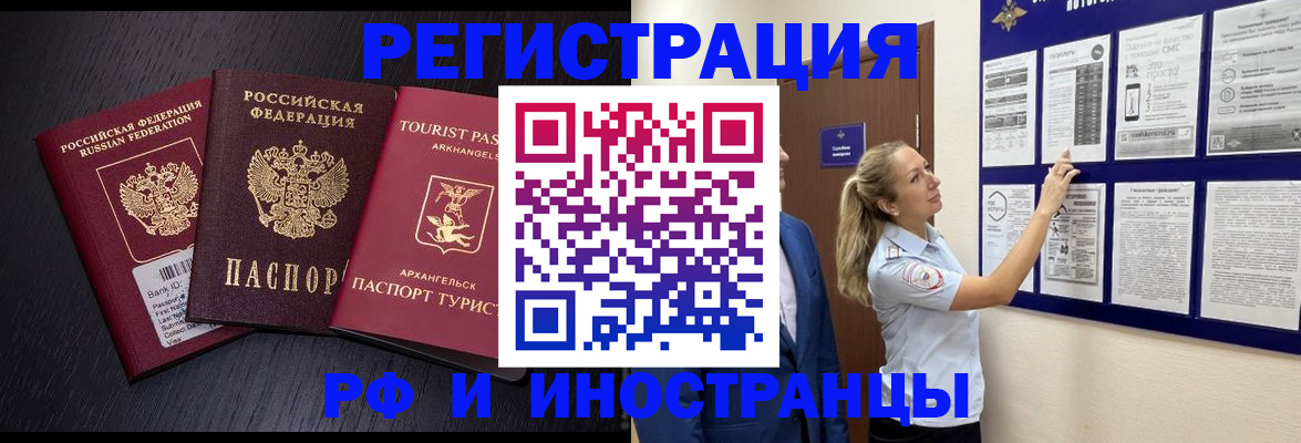 прописка паспорт в Лодейном Поле