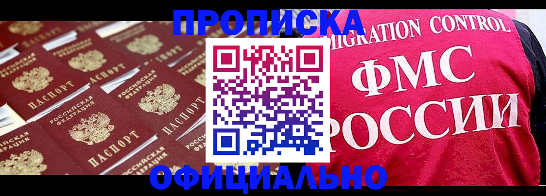 постоянная регистрация по месту жительства в Лодейном Поле