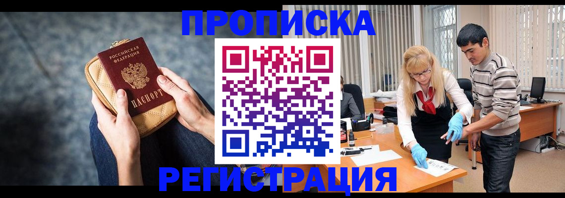 прописка гарантия в Лодейном Поле