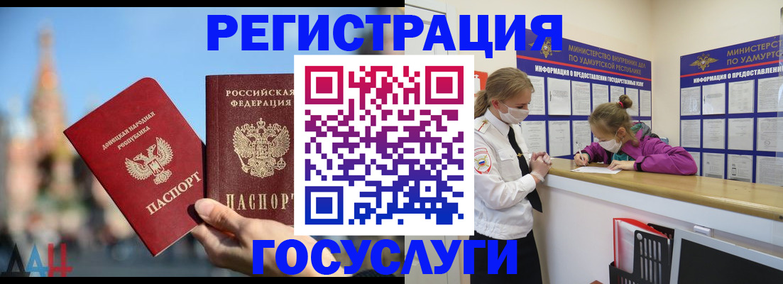 регистрация в Лодейном Поле